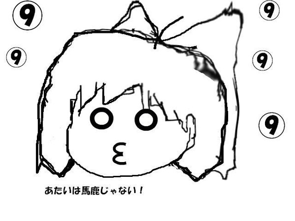 チルノ⑨