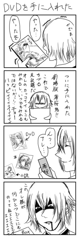 四コマ