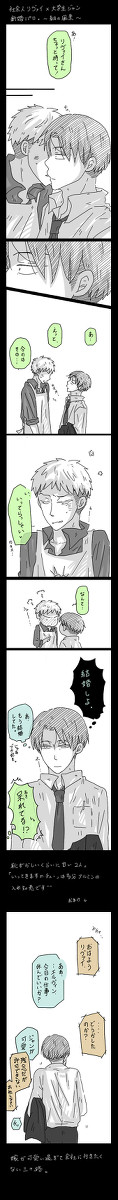 新婚さん［リヴァジャン］