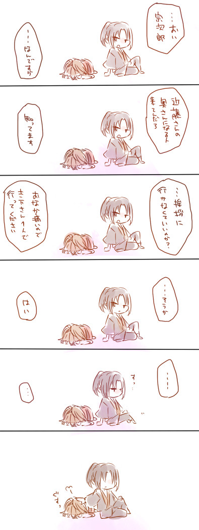 近藤さん結婚するってさ