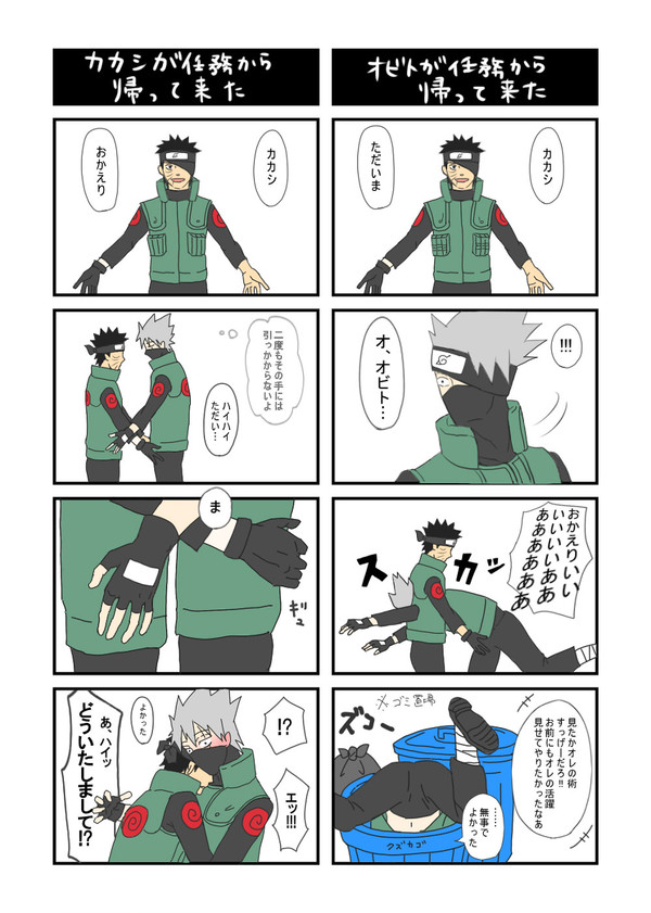 上忍カカオビ4コマ