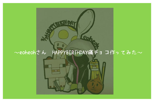 HAPPYBIRTHDAY!