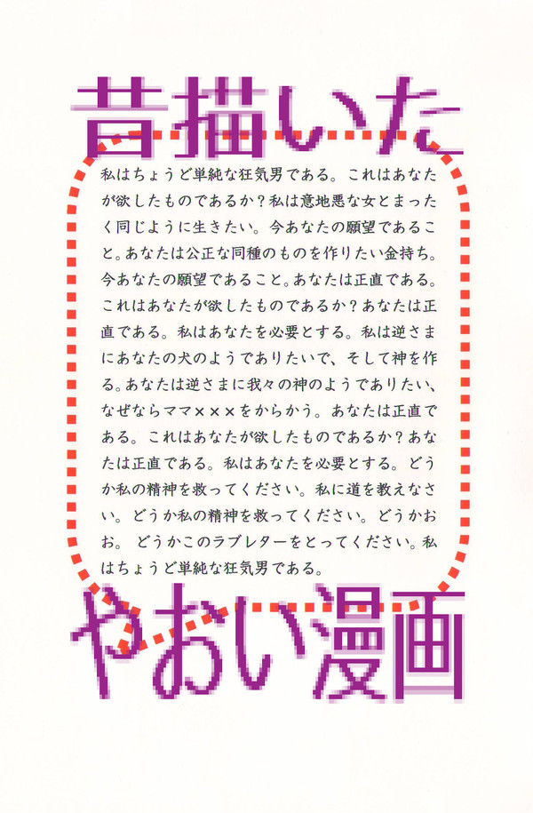 love letter