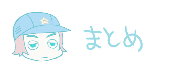 パワまとめ