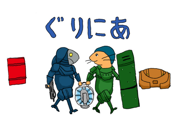 ぐりにあ