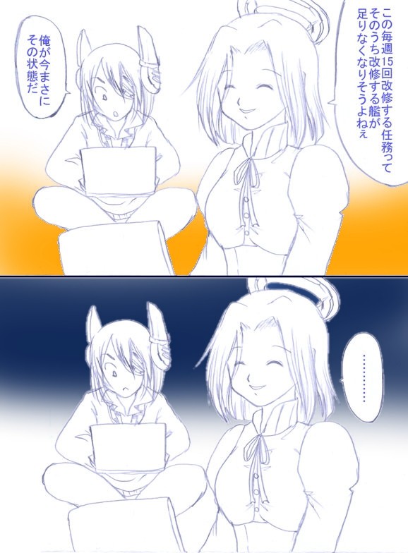 近代化改修