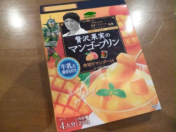 続・ご褒美にマンゴープリンにしてあげるWA～♡