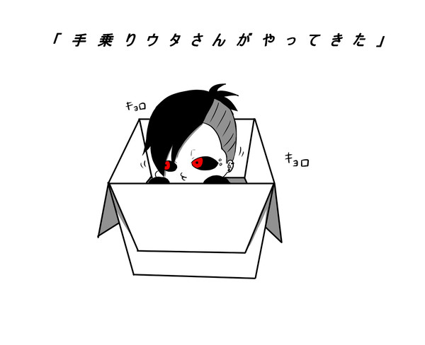ちっちゃいウタさんが欲しい