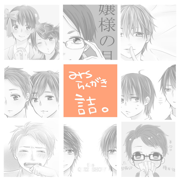 詰！