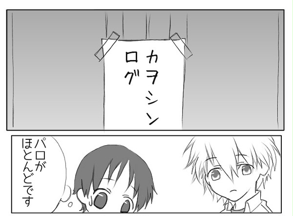 53ログ 2