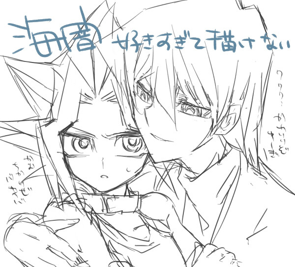 かいやみかけなかった(絶望)【腐】