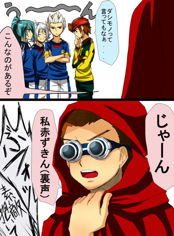 赤ずきん