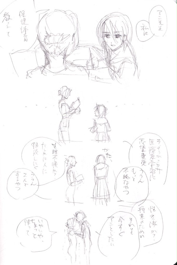 ミカアニ漫画ネーム詰め合わせ