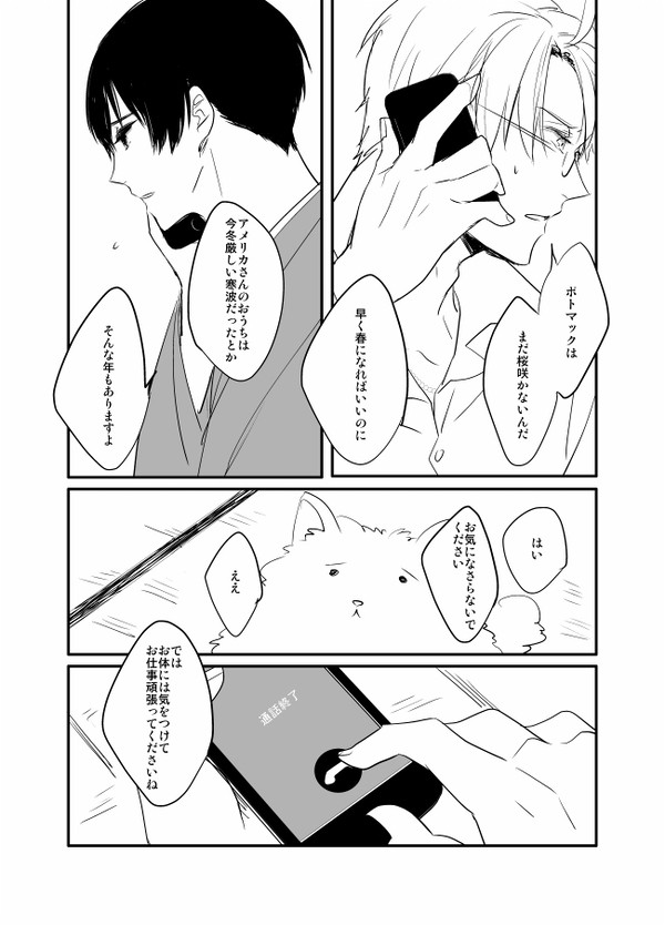春の使者