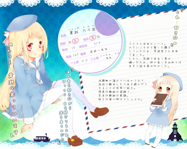 【月鐘】倉科 乃々花【住民票】