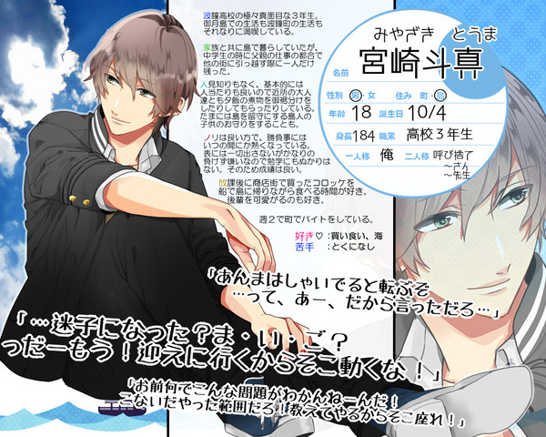 【月鐘】宮崎　斗真【住民票】