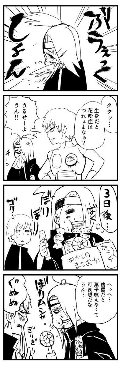 春なので