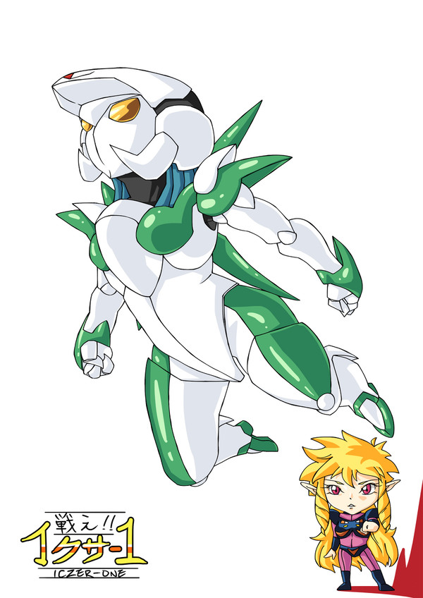 戦え!!イクサー1