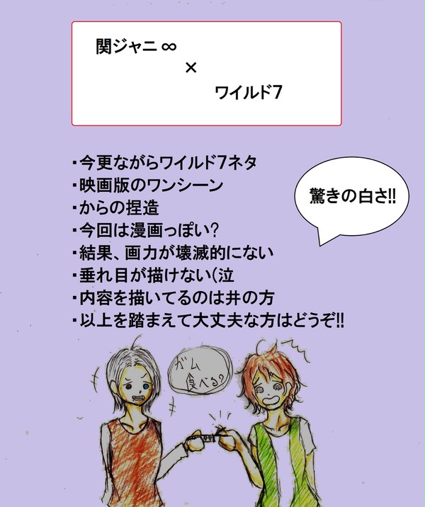 エイトでセブン