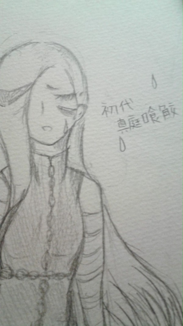 初代真庭喰鮫
