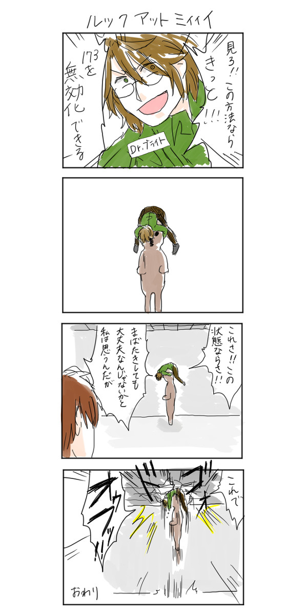 Decommission SCP-173