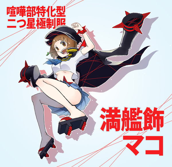 喧嘩部部長