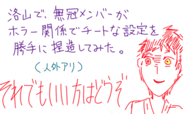 【無冠】ある意味黒バスホラー？