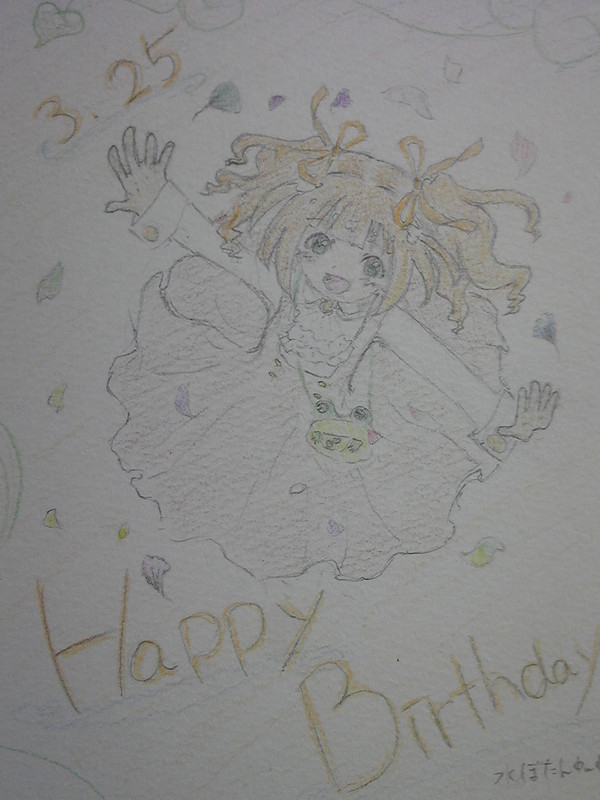 やよい誕生日