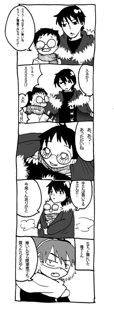 今坂っぽい