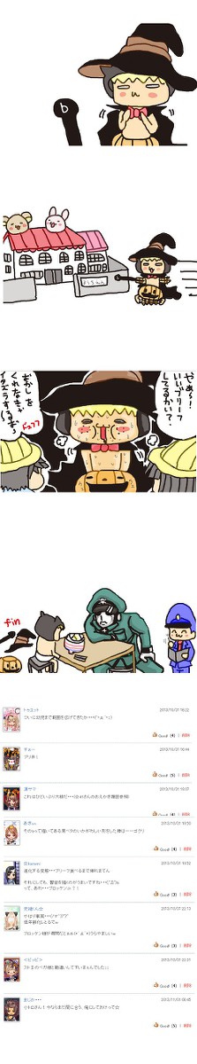 ４コマ２４「ハロウェン」