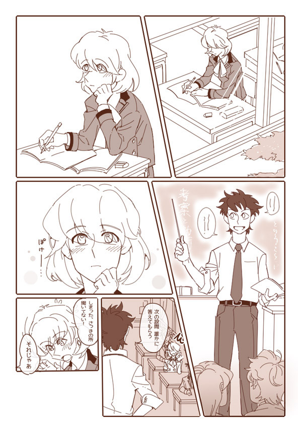 【迫バン】いつもみている