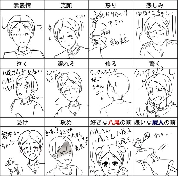 牧ノンの表情集