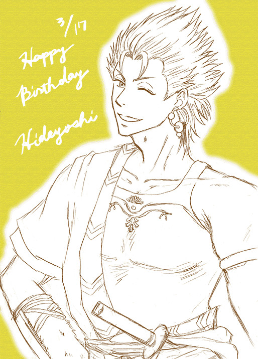 今更だけど、秀吉誕落書き