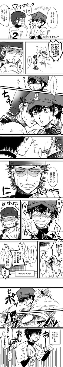 魔法のキス