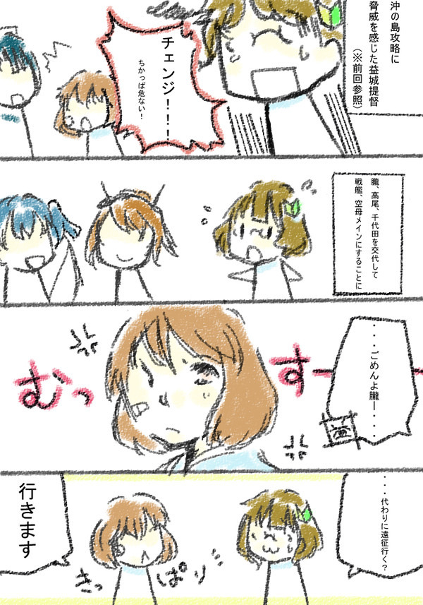 廻りまわって。