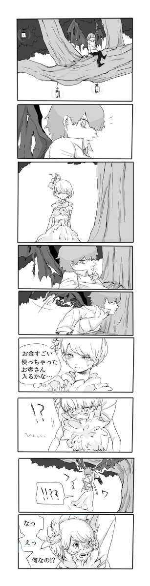 せかおあログ②