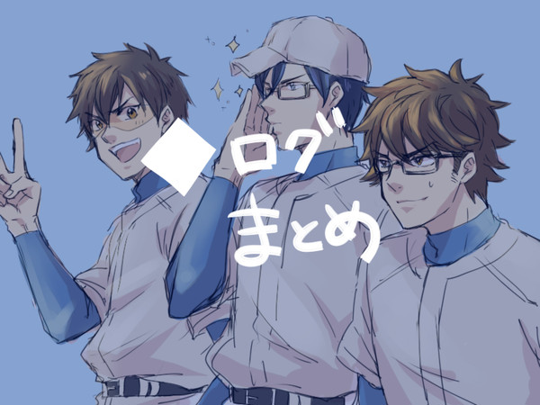 ◆ろぐ