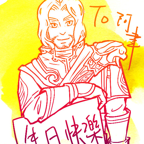 阿聿生日快樂