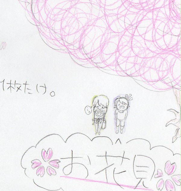 お花見。