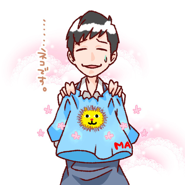 主夫、がんばってます。