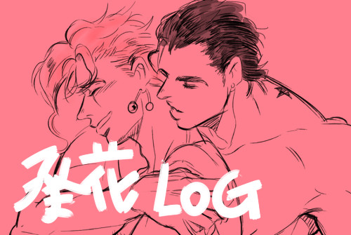 承花 Log