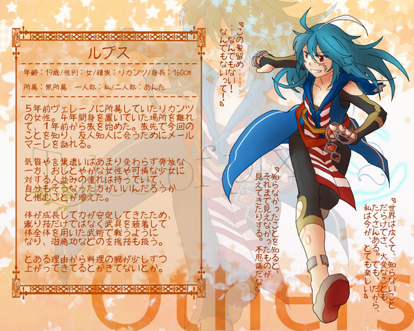 【TOpixiv2】ルプス【闘技城CS】