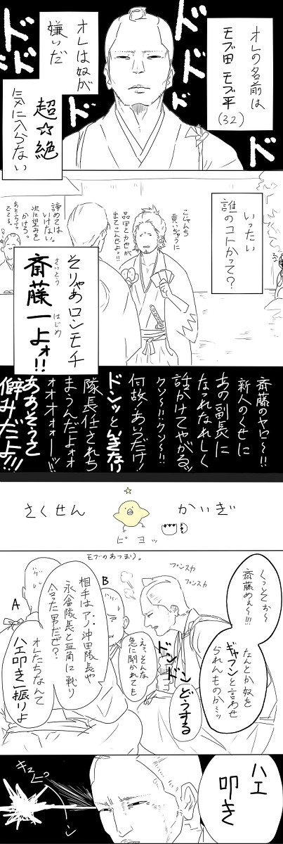 モブまんが