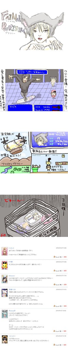 4コマ42「ファイナルブリシミー」 - 1/1