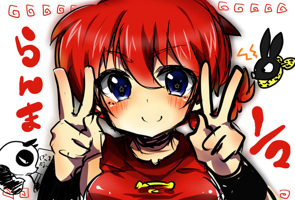 らんま!!