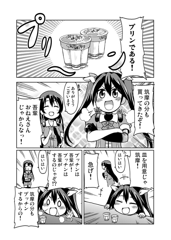 艦これ漫画7