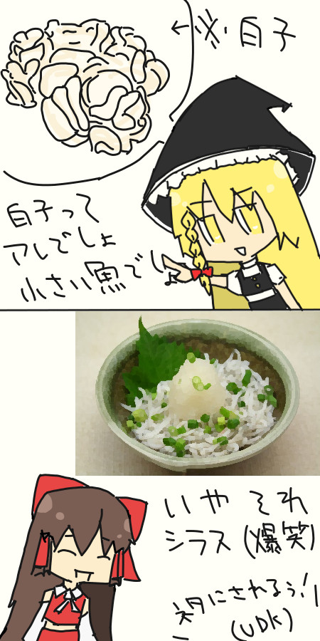 しらことしらす