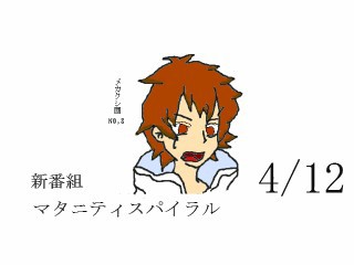 マタニティスパイラル