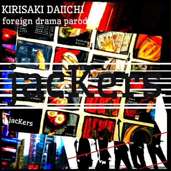 【霧崎】jacKers①【海外ドラマ系パロ】