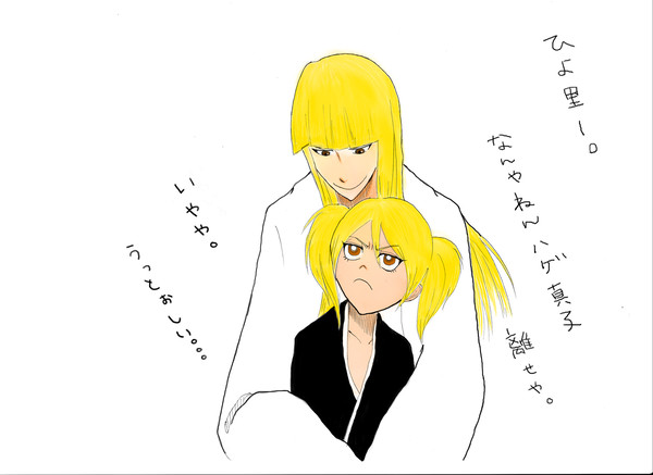 ぎゅっとな。